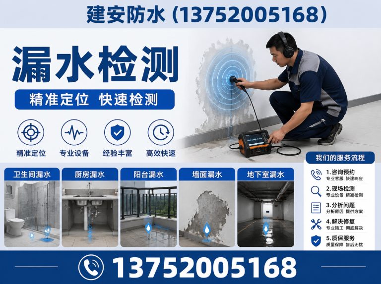 河北区建安防水展示图